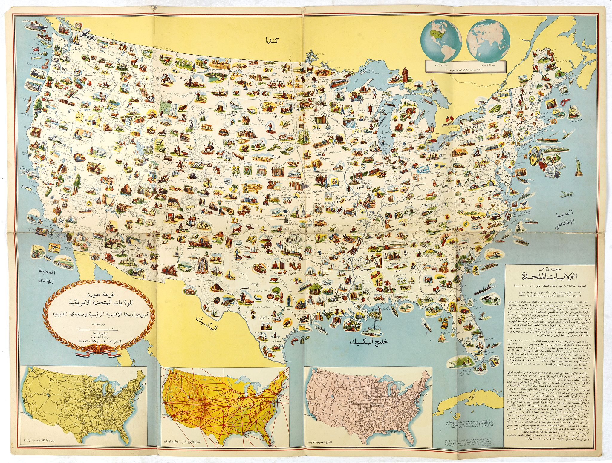 Карта живописное. Иллюстрированная карта США. Natural resources of the us. Atlas Maps of the United States. Japanese in USA Map.