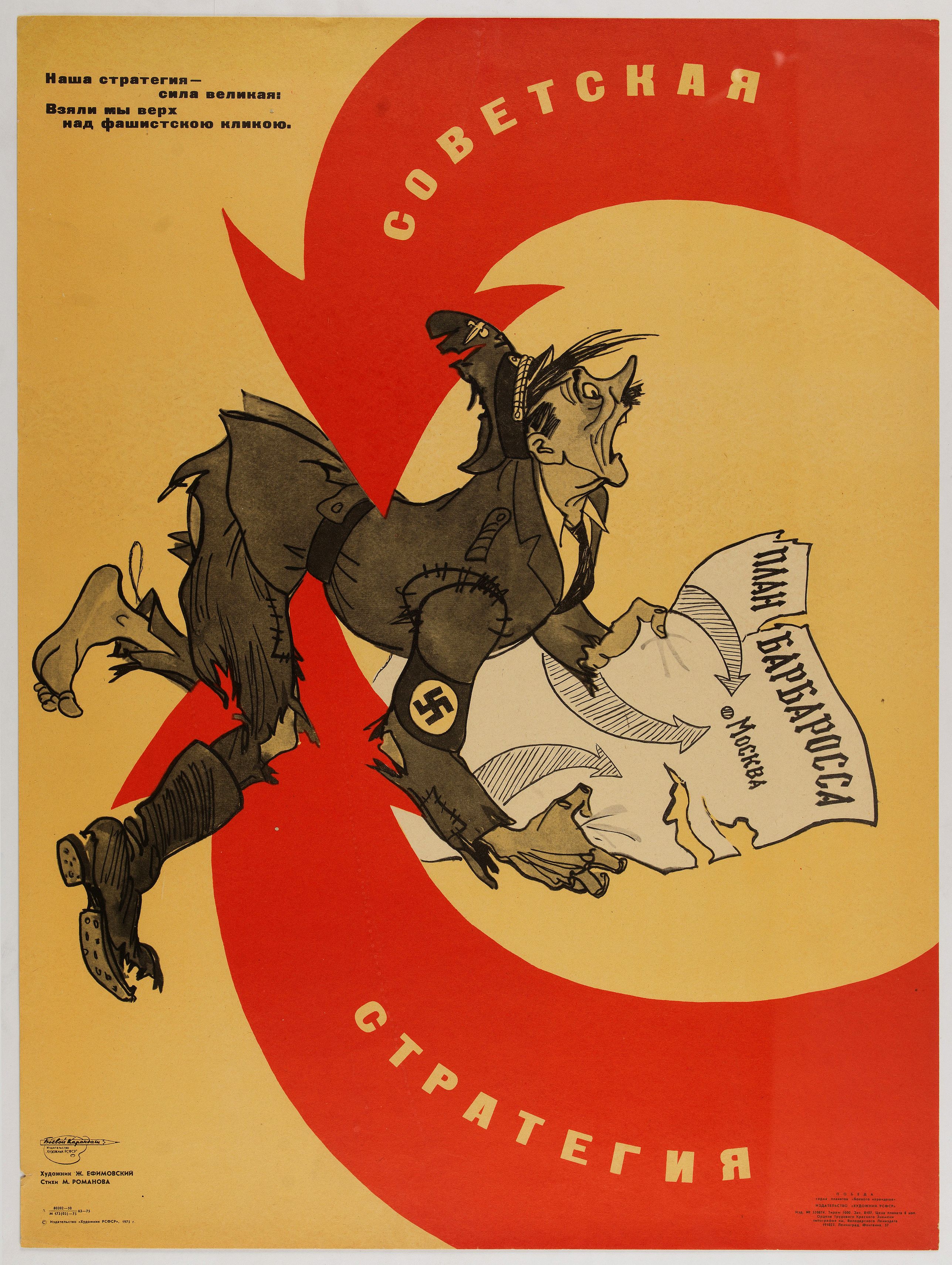 anti communism poster