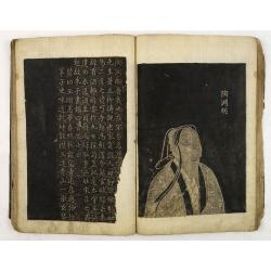 Collection of rubbings with portraits and biographies of famous Chinese philosophers, poets and legendary wise old men.