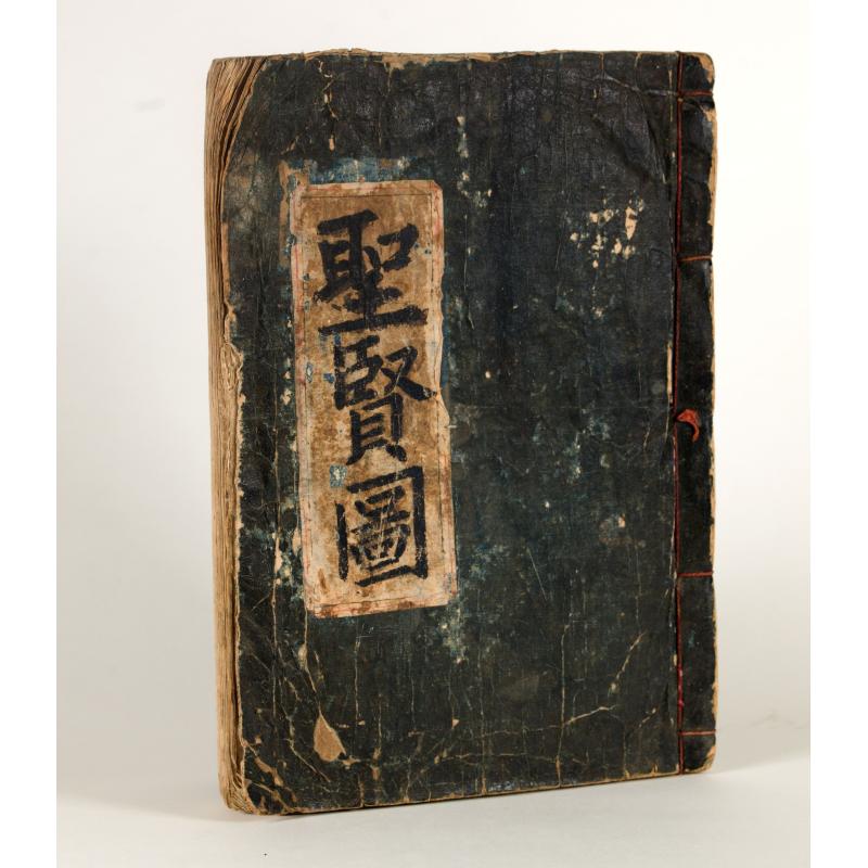 Collection of rubbings with portraits and biographies of famous Chinese philosophers, poets and legendary wise old men.