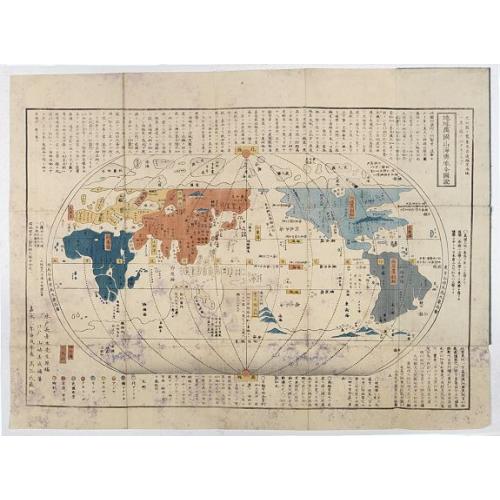 Old map image download for Chikyu Bankoku sankai yochi zenzu setsu. / Sekisui Cho Harutaka. (Map and description of geography of all the countries of the globe).