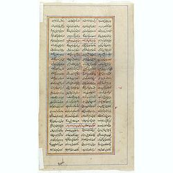 Manuscript page from a Shahnameh, The Book of Kings, written by Ferdowsi.