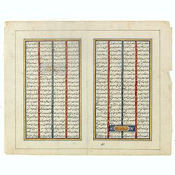 Double page manuscript page with Islamic prayers with beautiful headings throughout.