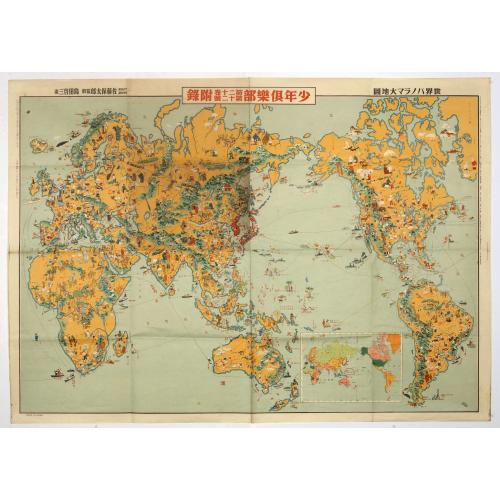 Old map image download for Youth Club Japanese Pictorial map of the world.