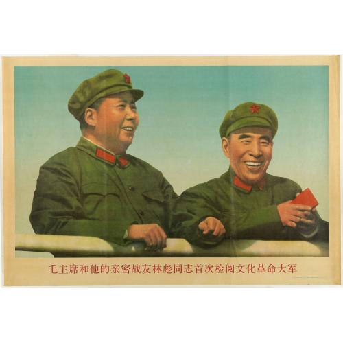 Old map image download for (Mao. Title in Chinese : 'Chairman Mao Zedong and his close friend comrade Lin Biao reviewing the cultural revolutionary army'.)