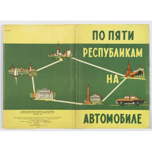 Old map image download for [Travel in Five Soviet Republics by Car].