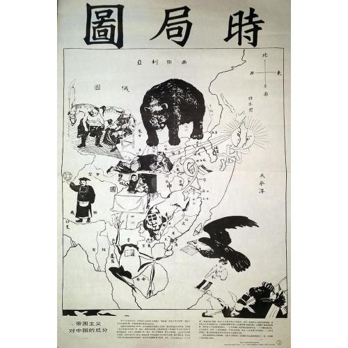 Old map image download for The Situation in the Far East. (&#26178;&#23616;&#22294;)