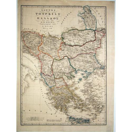 Old map image download for [BALKANS 1839] HARTIS TIS TOYRKIAS KAI ELLADOS. . . BIENNI 1839.