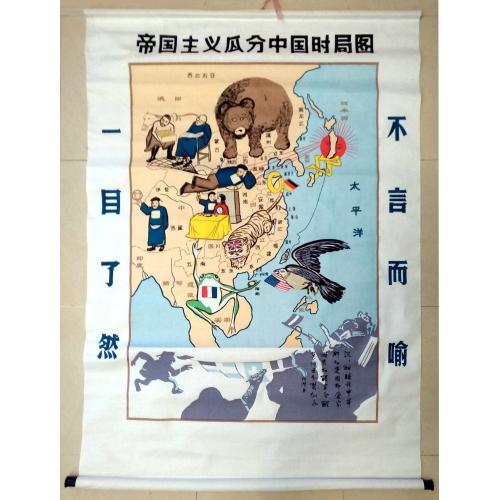 Old map image download for Map of the Imperialist Division of China