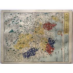 Historical atlas of China throughout the successive dynasties Or Sina rekidai enkaku zu.