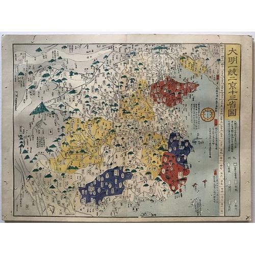 Old map image download for Historical atlas of China throughout the successive dynasties Or Sina rekidai enkaku zu.